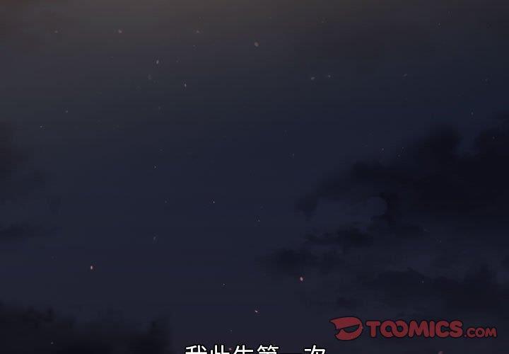 分组换换爱第33话