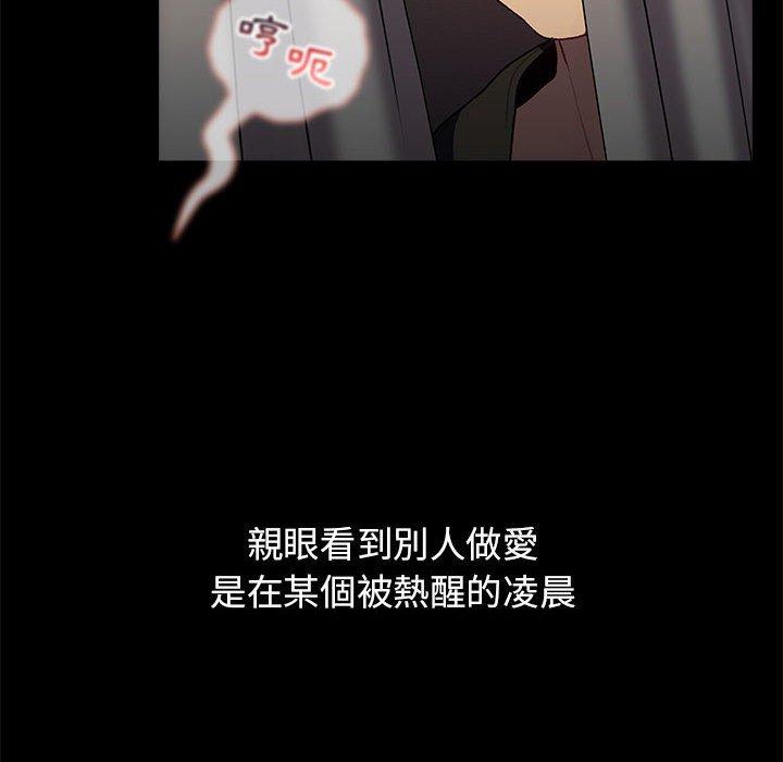 分组换换爱第33话