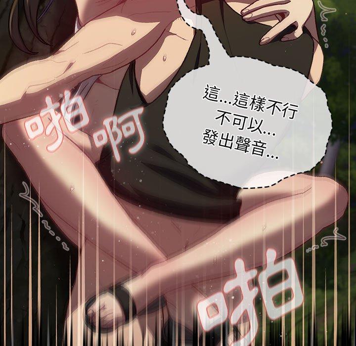 分组换换爱第33话