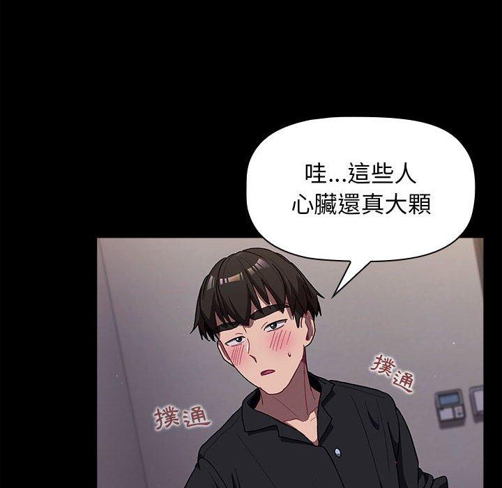 分组换换爱第33话