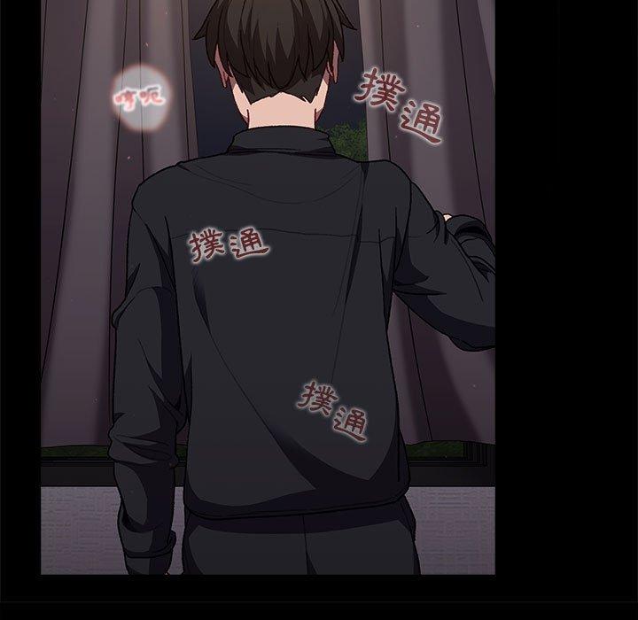 分组换换爱第33话