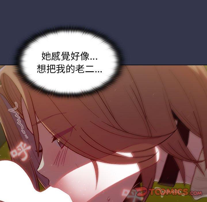 分组换换爱第33话