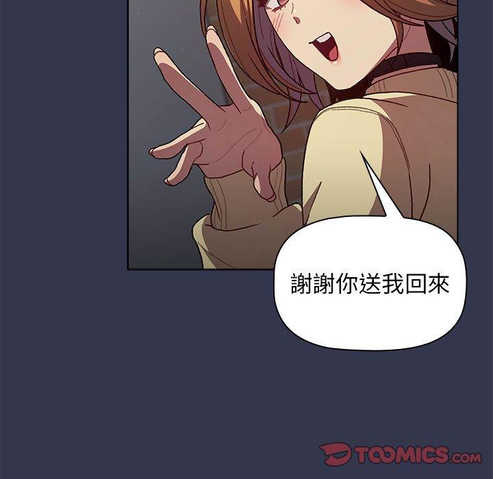 分组换换爱第33话