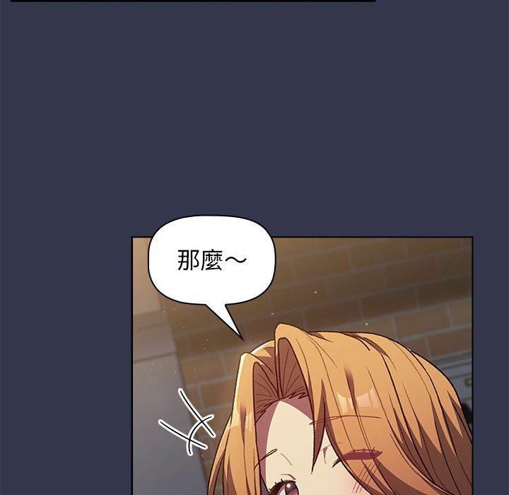 分组换换爱第33话