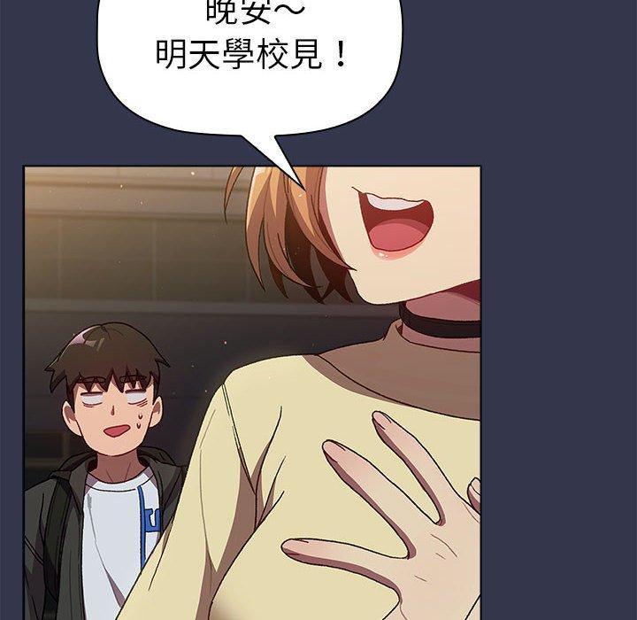 分组换换爱第33话