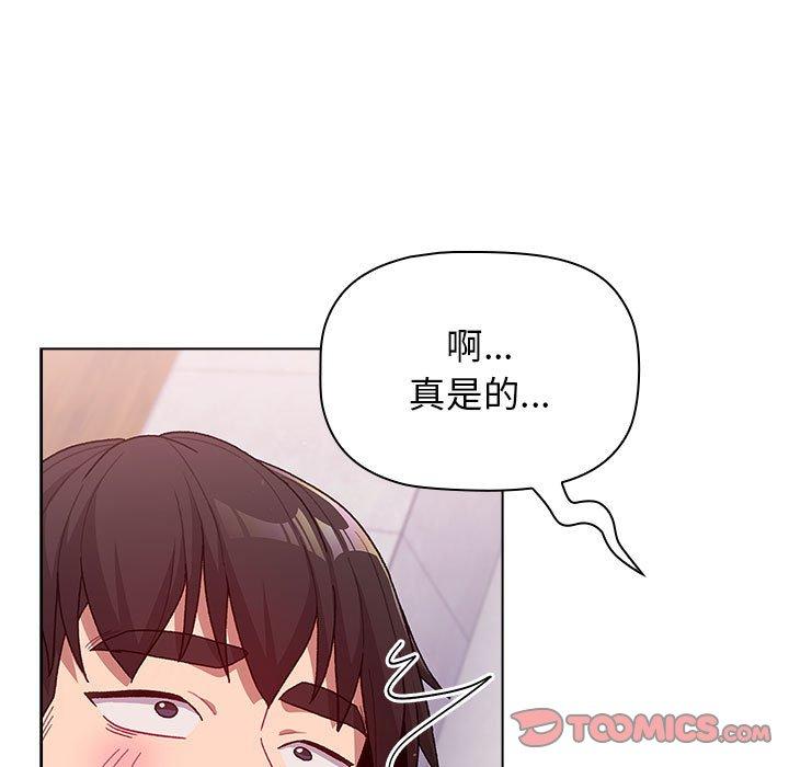 分组换换爱第33话