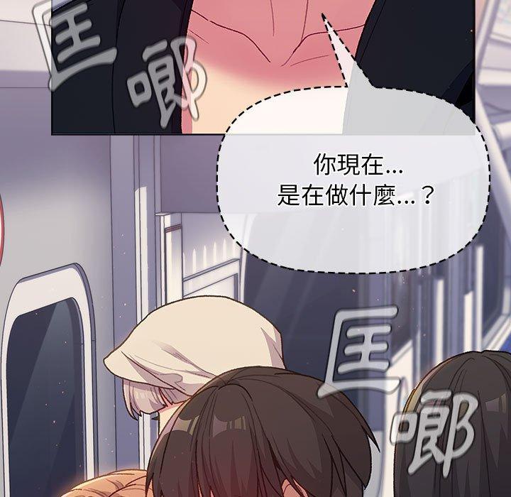 分组换换爱第33话