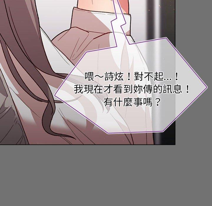 分组换换爱第35话