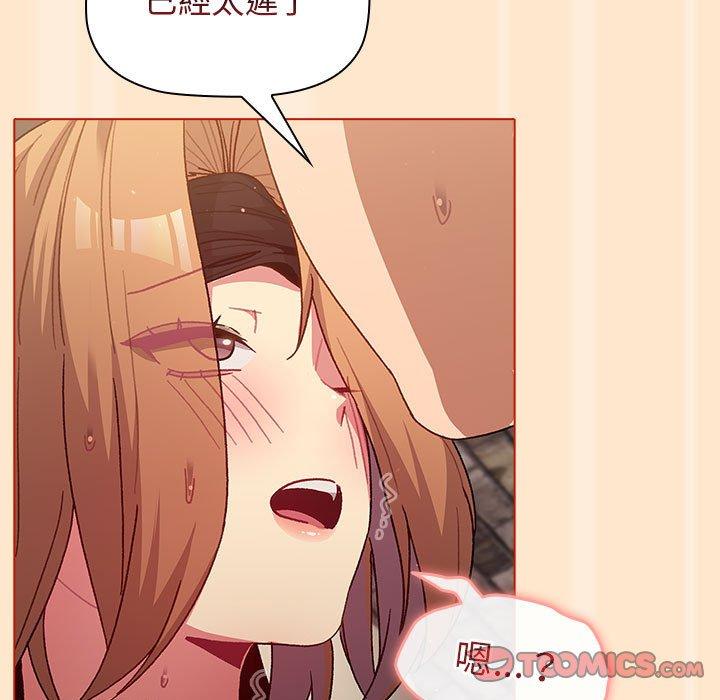 分组换换爱第35话