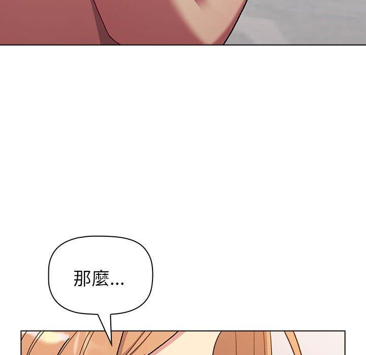 分组换换爱第84話