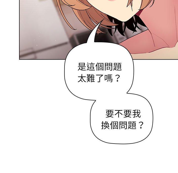 分组换换爱第84話