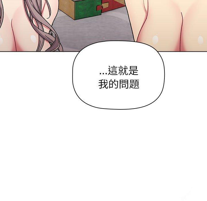 分组换换爱第84話