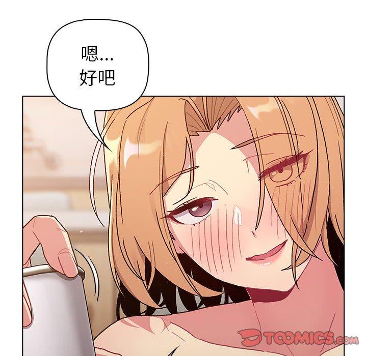 分组换换爱第84話