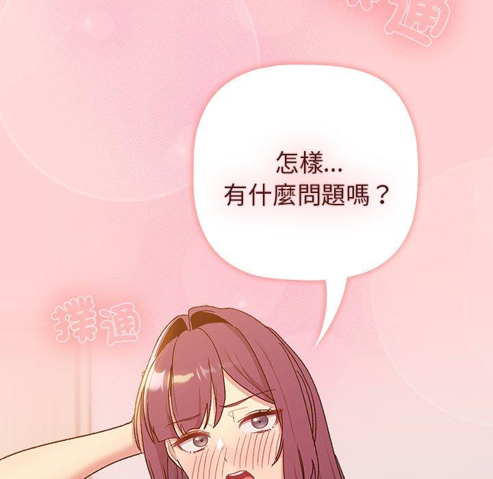 分组换换爱第84話