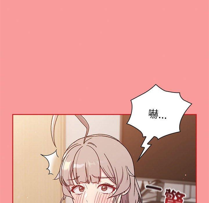 分组换换爱第84話