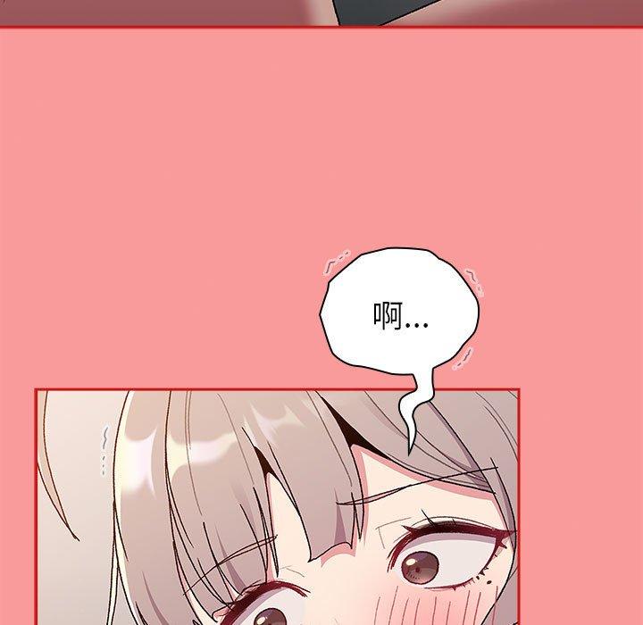 分组换换爱第84話