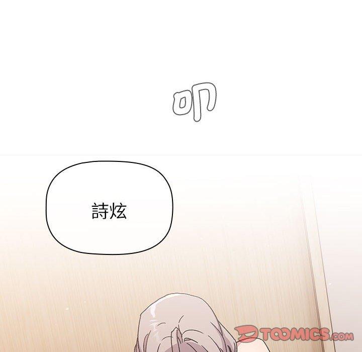 分组换换爱第84話