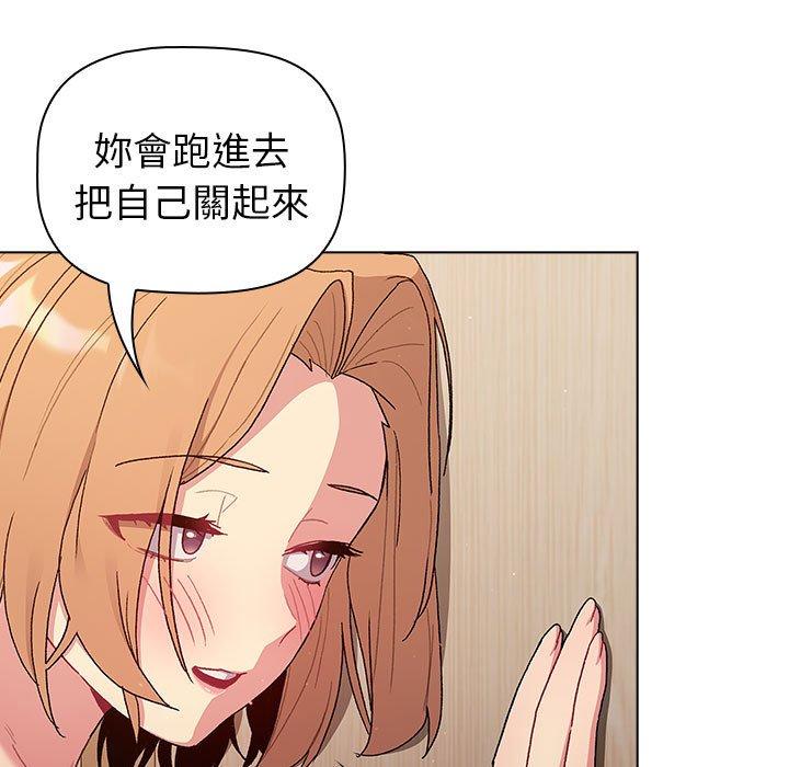 分组换换爱第84話