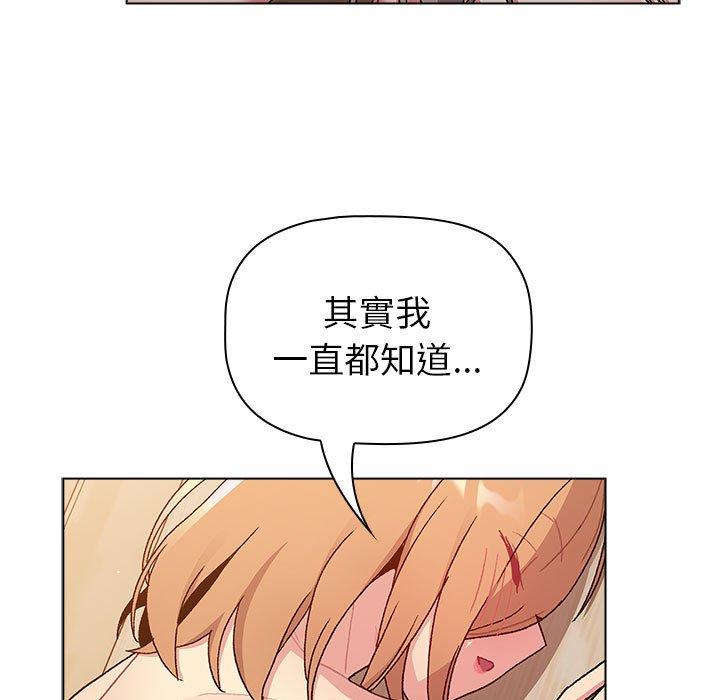 分组换换爱第84話