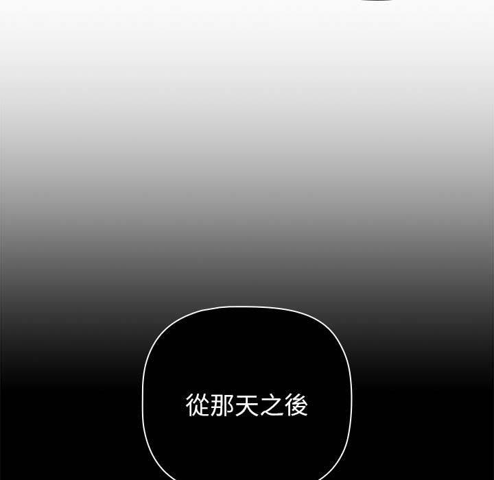 分组换换爱第84話