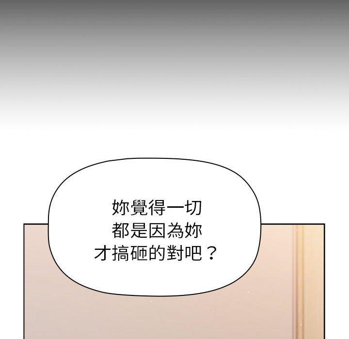 分组换换爱第84話