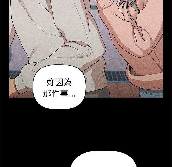 分组换换爱第84話