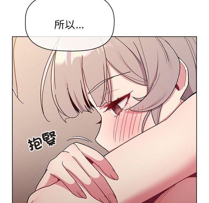 分组换换爱第84話