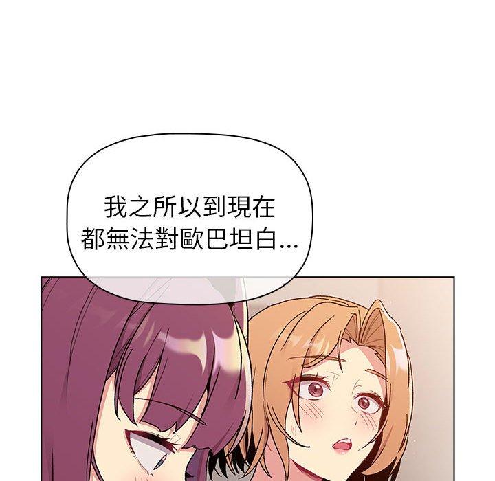 分组换换爱第84話