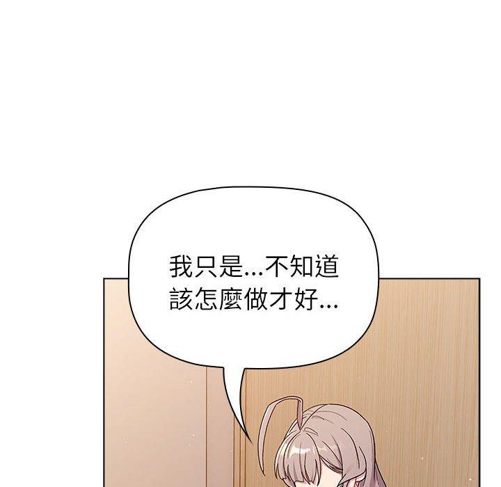 分组换换爱第84話