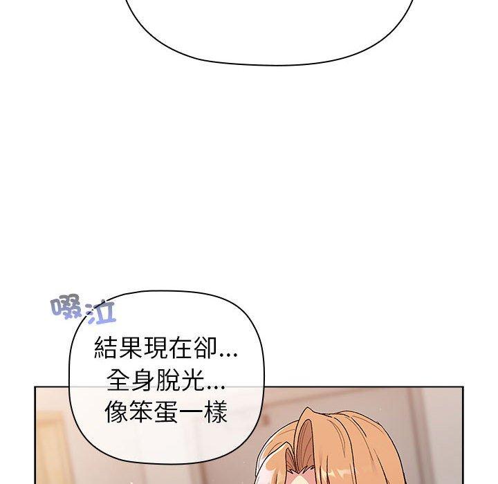 分组换换爱第84話