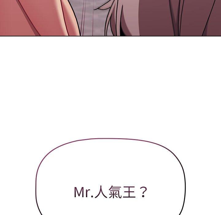分组换换爱第84話