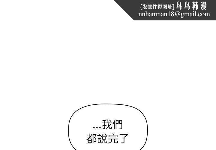 分组换换爱第85話