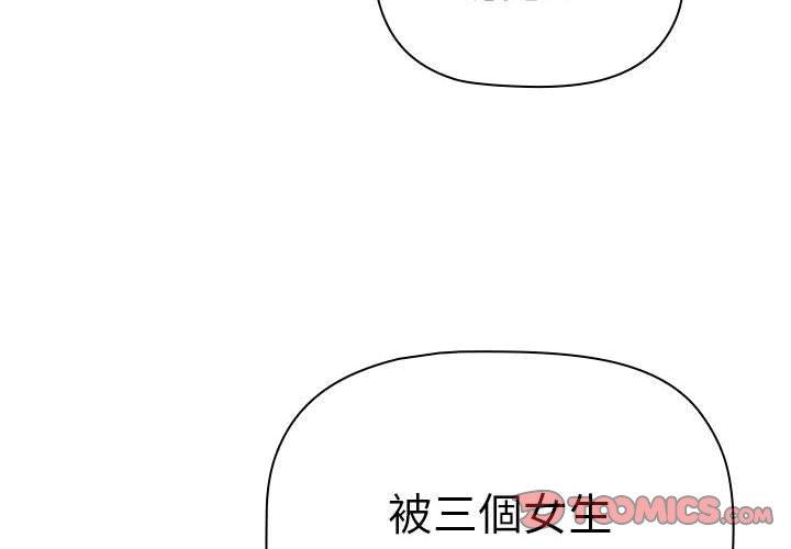 分组换换爱第85話