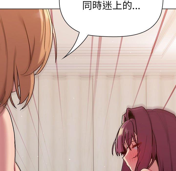 分组换换爱第85話