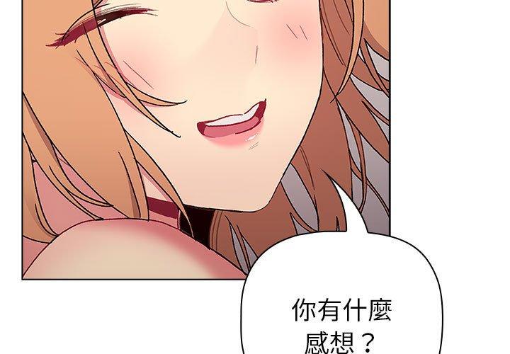 分组换换爱第85話