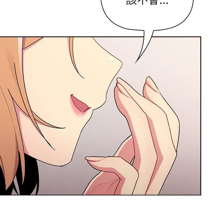 分组换换爱第85話