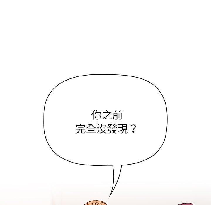 分组换换爱第85話