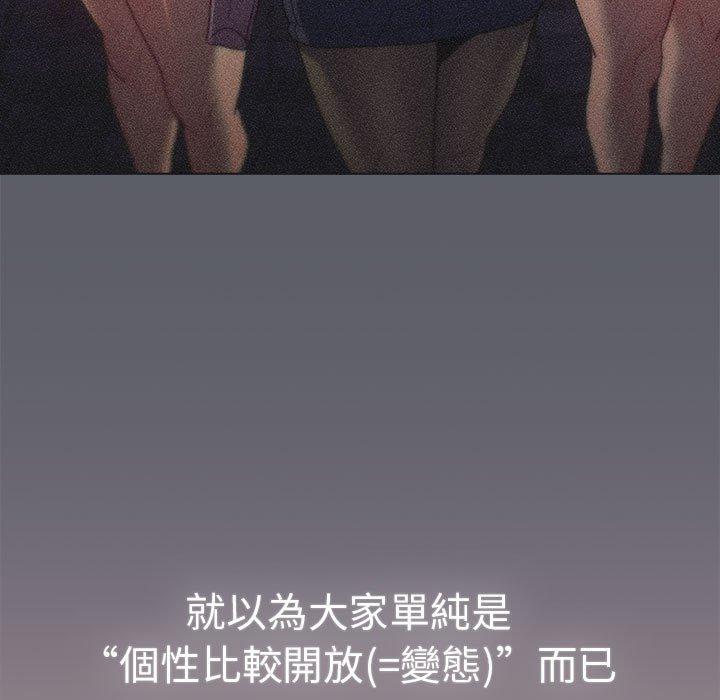 分组换换爱第85話