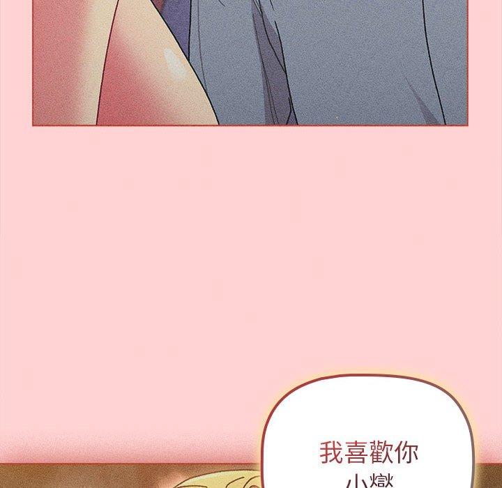 分组换换爱第85話