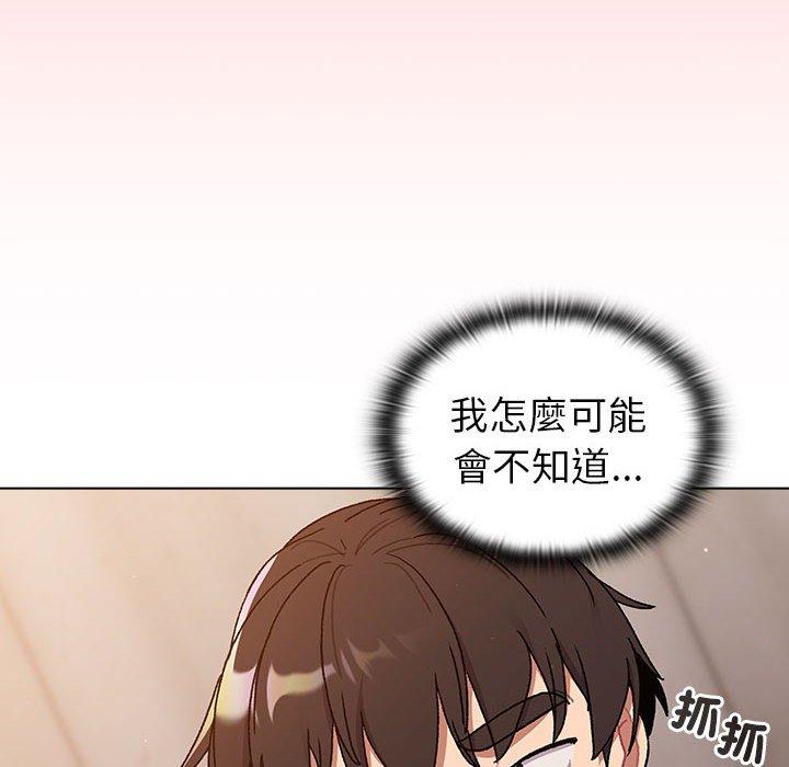 分组换换爱第85話