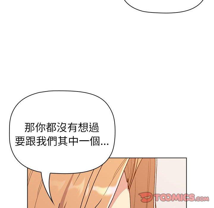 分组换换爱第85話