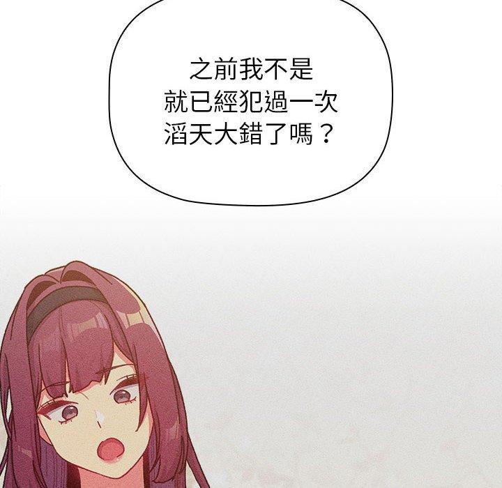 分组换换爱第85話