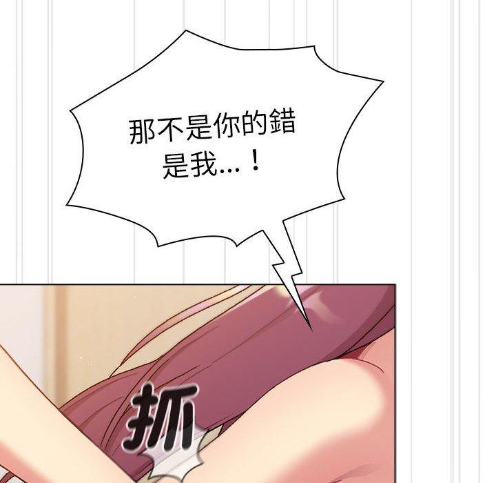 分组换换爱第85話