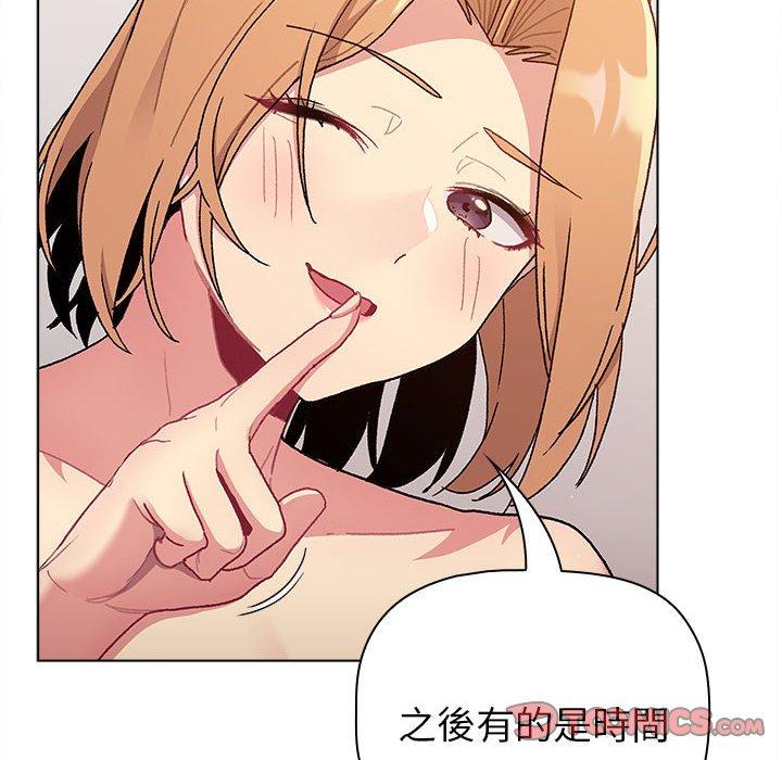 分组换换爱第85話