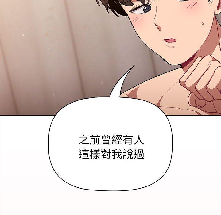 分组换换爱第85話