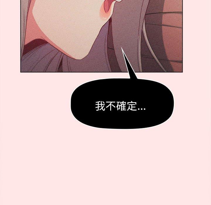 分组换换爱第85話