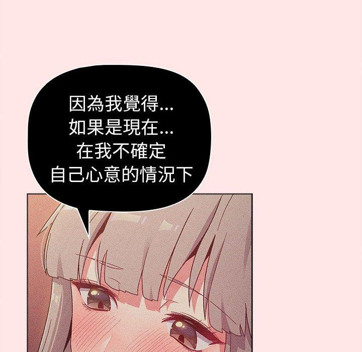分组换换爱第85話