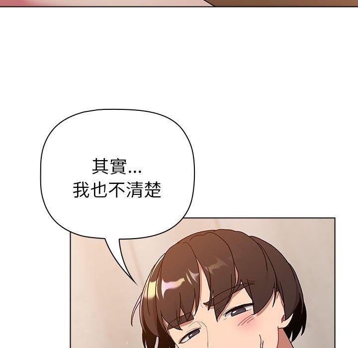 分组换换爱第85話