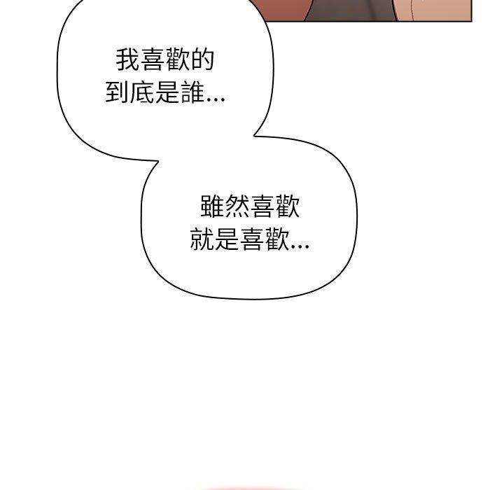 分组换换爱第85話