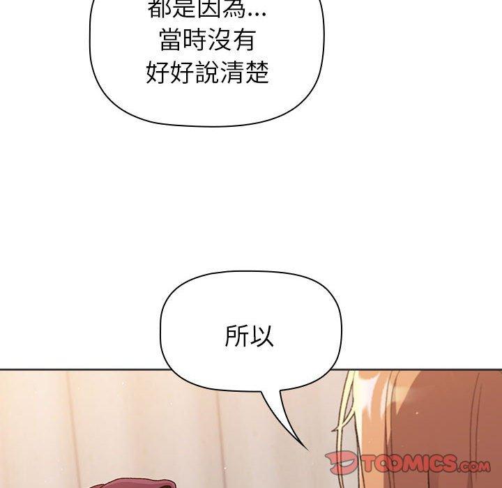 分组换换爱第85話